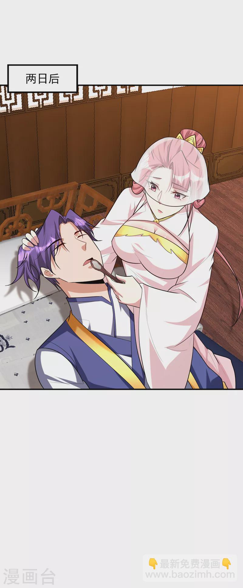 妖者爲王 - 第292話 給我兒償命吧！ - 3