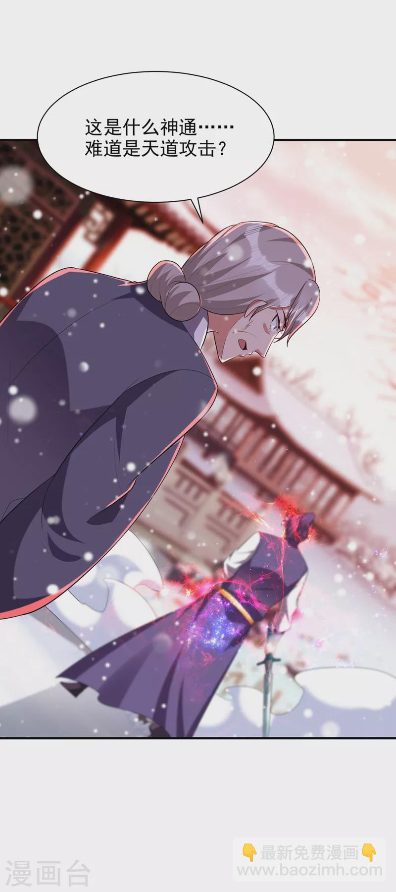 妖者爲王 - 第294話 蕭浪！休想逃！ - 5