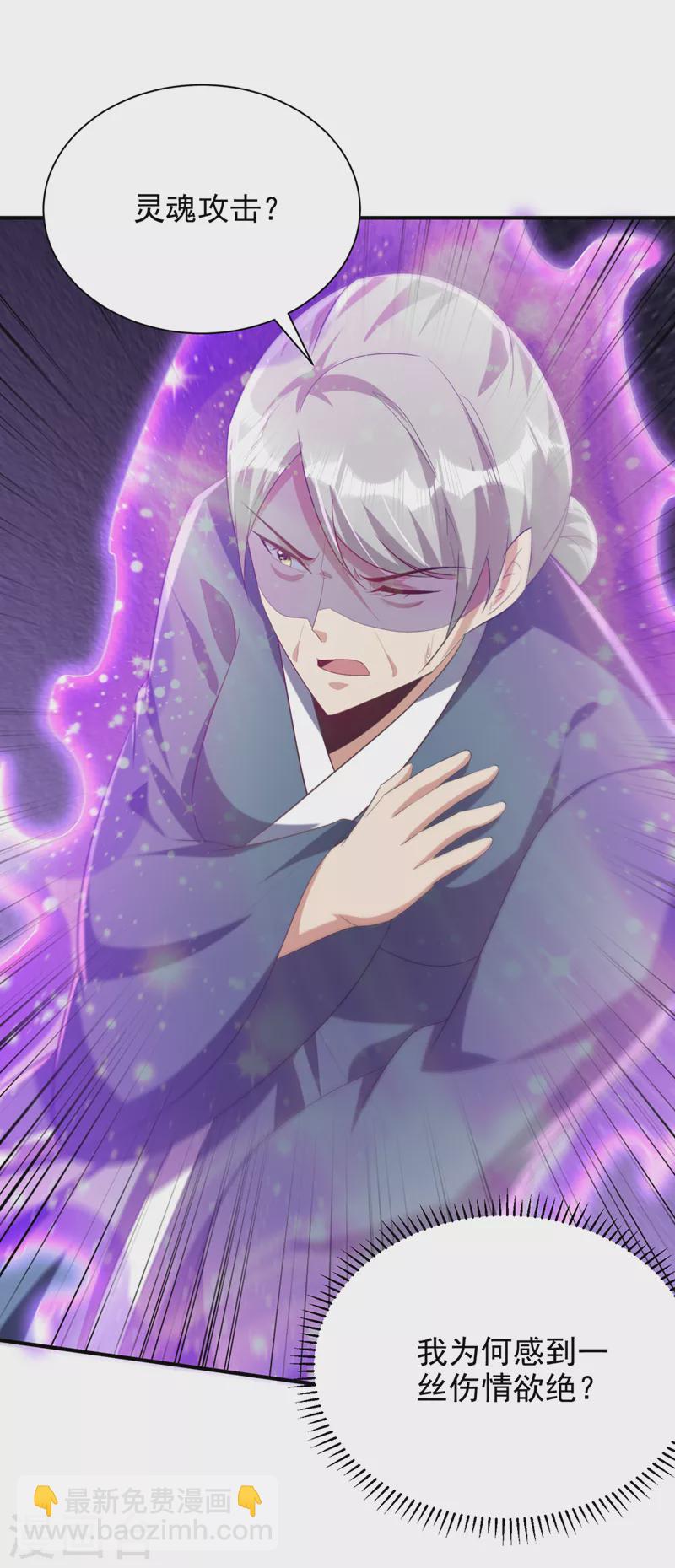 妖者爲王 - 第294話 蕭浪！休想逃！ - 3