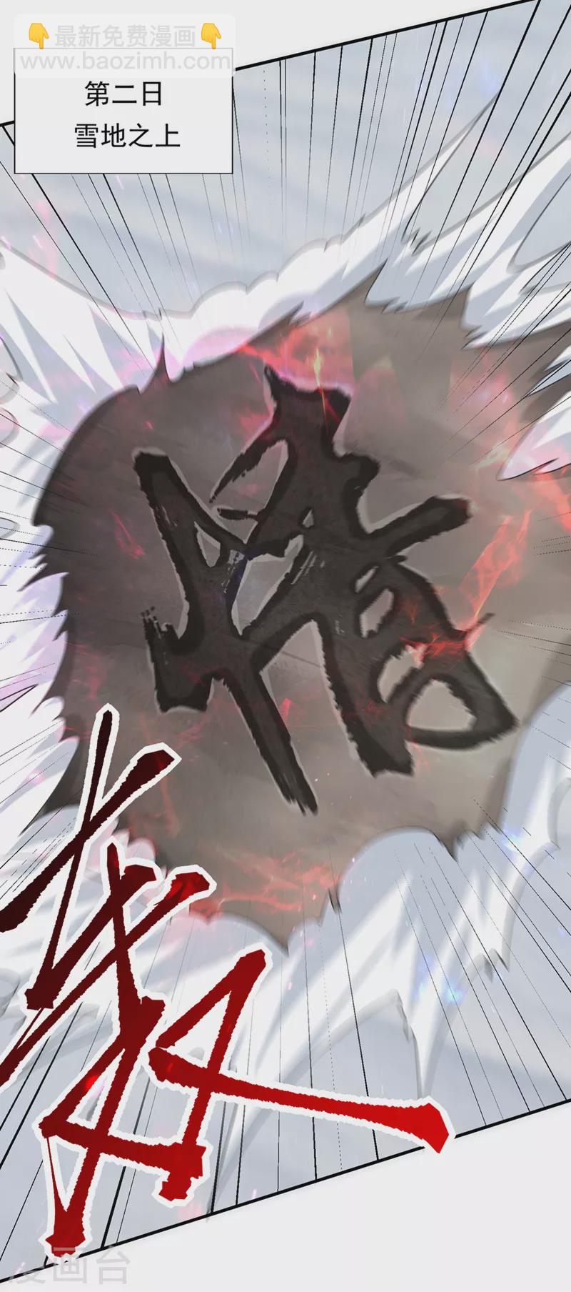 妖者爲王 - 第294話 蕭浪！休想逃！ - 5