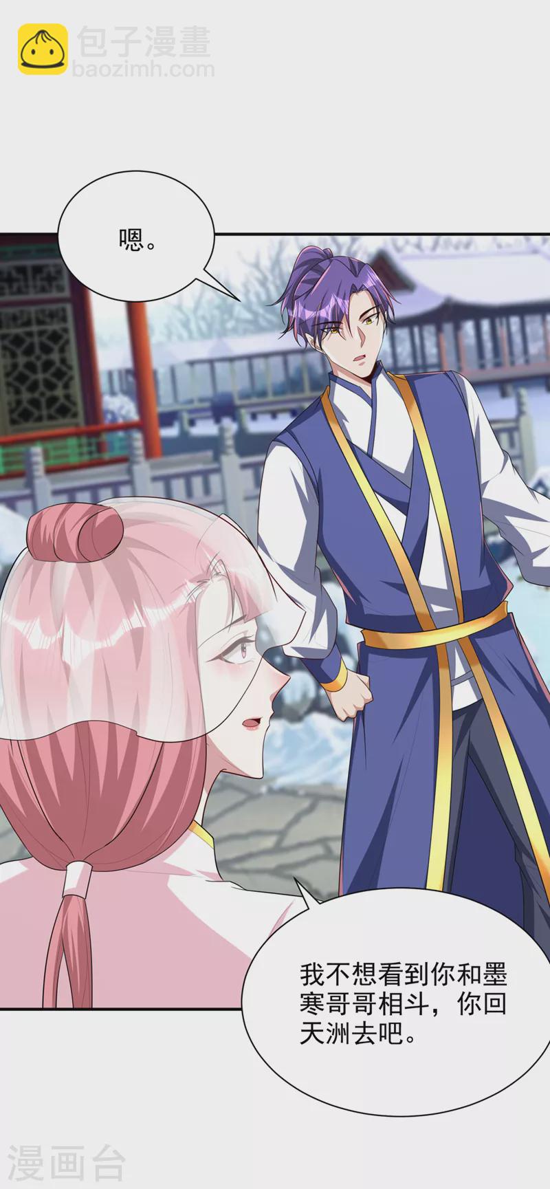 妖者爲王 - 第294話 蕭浪！休想逃！ - 2