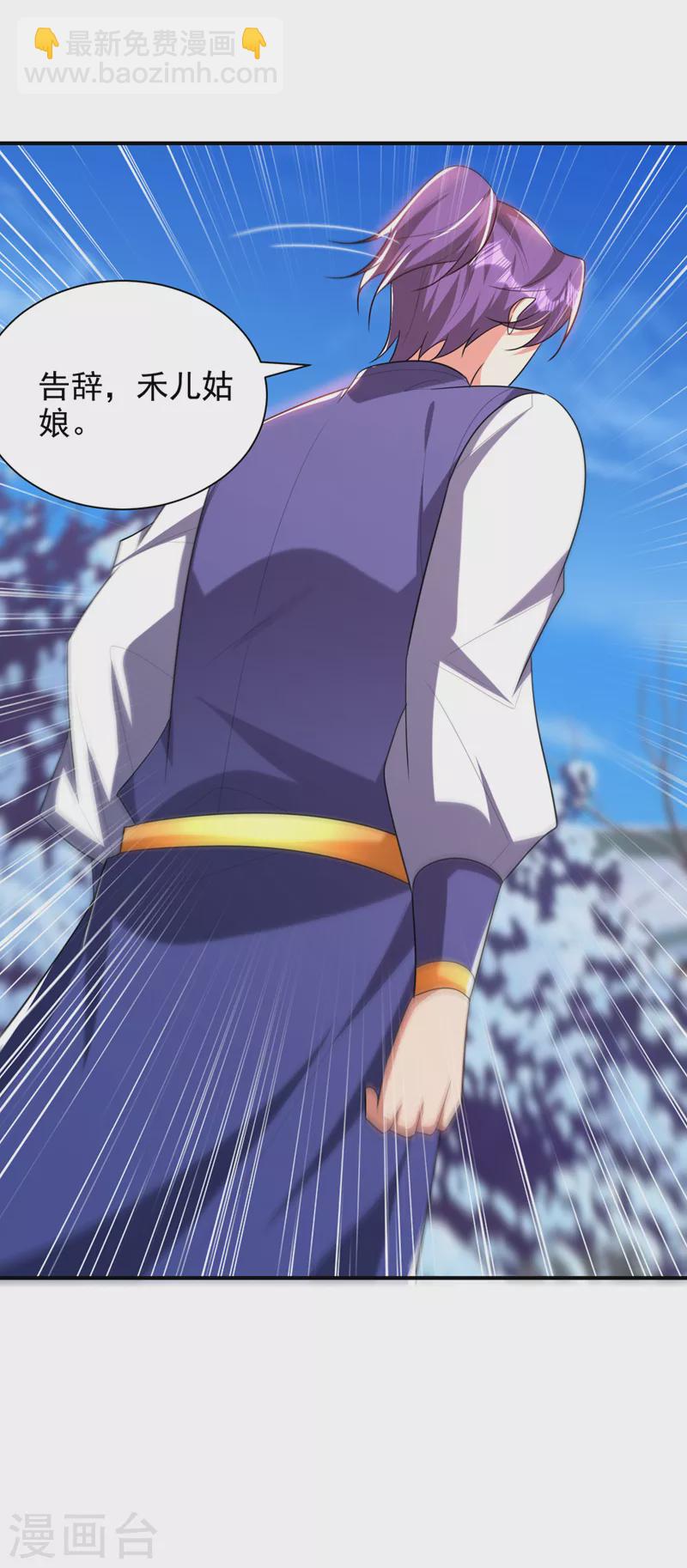 妖者爲王 - 第294話 蕭浪！休想逃！ - 2