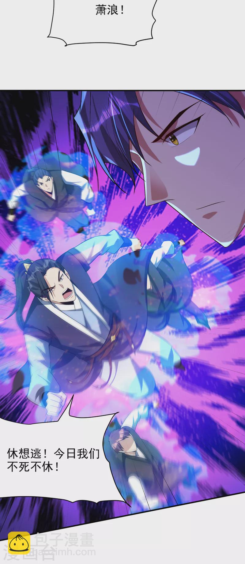 妖者爲王 - 第294話 蕭浪！休想逃！ - 1