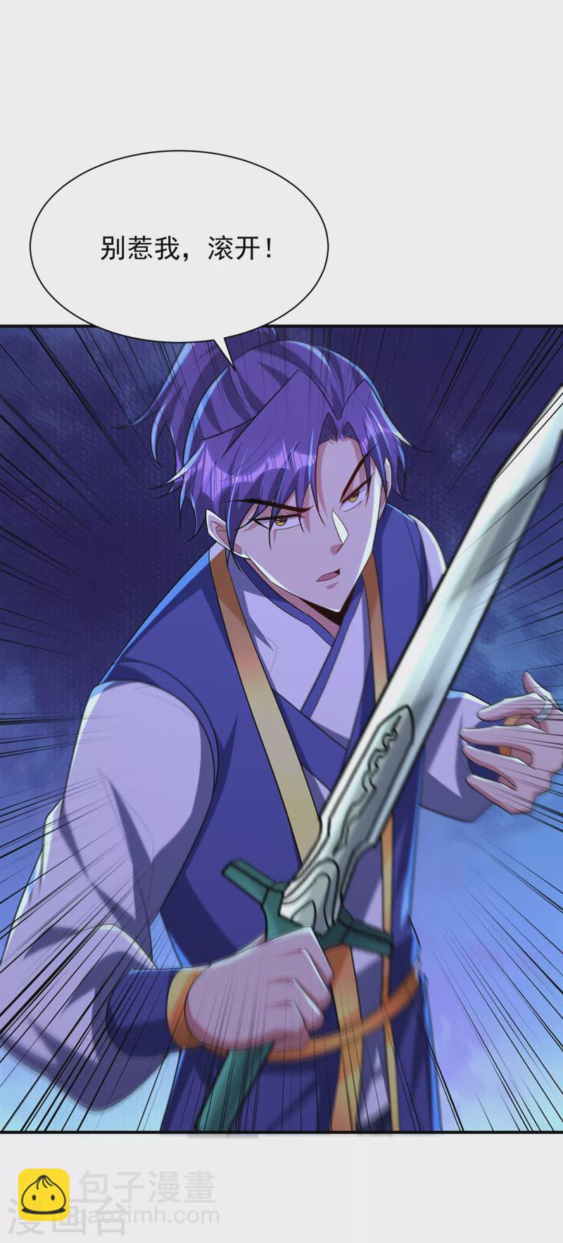 妖者爲王 - 第294話 蕭浪！休想逃！ - 4