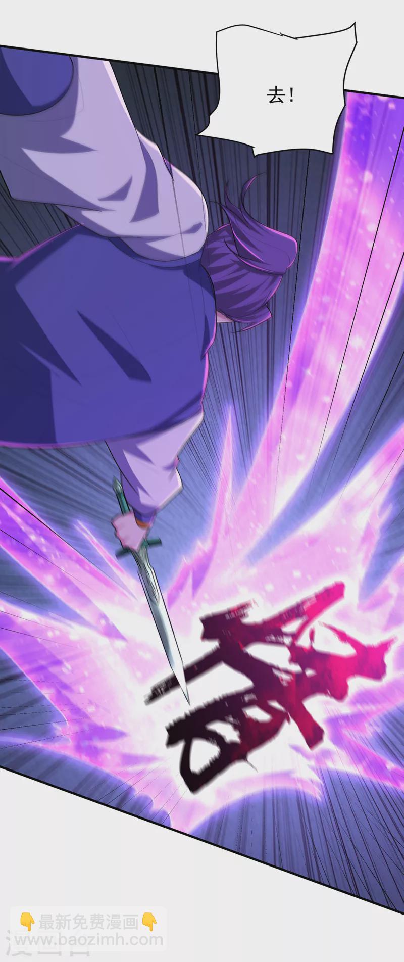 妖者爲王 - 第294話 蕭浪！休想逃！ - 5