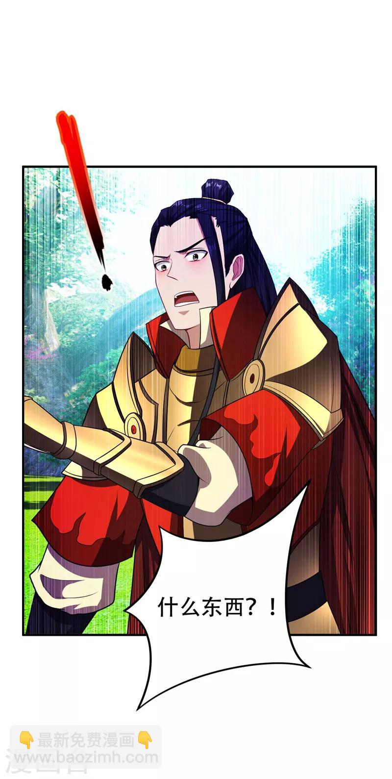 妖者爲王 - 第30話 一起死吧 - 5