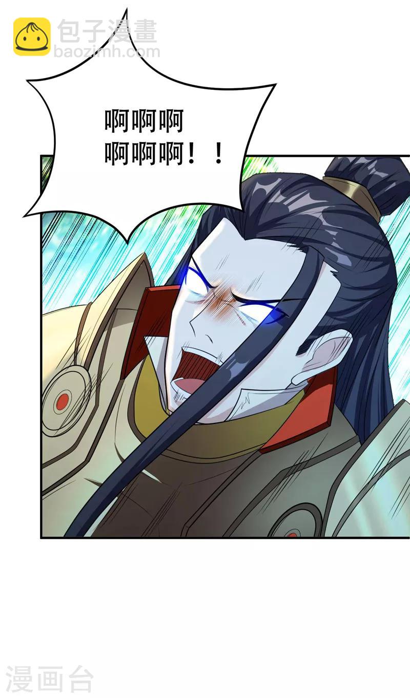 妖者爲王 - 第30話 一起死吧 - 4