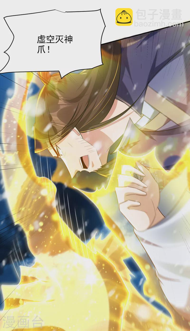 妖者爲王 - 第296話 情傷最高境界！ - 5