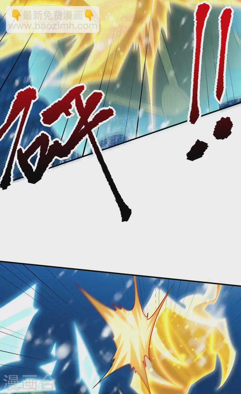 妖者爲王 - 第296話 情傷最高境界！ - 6