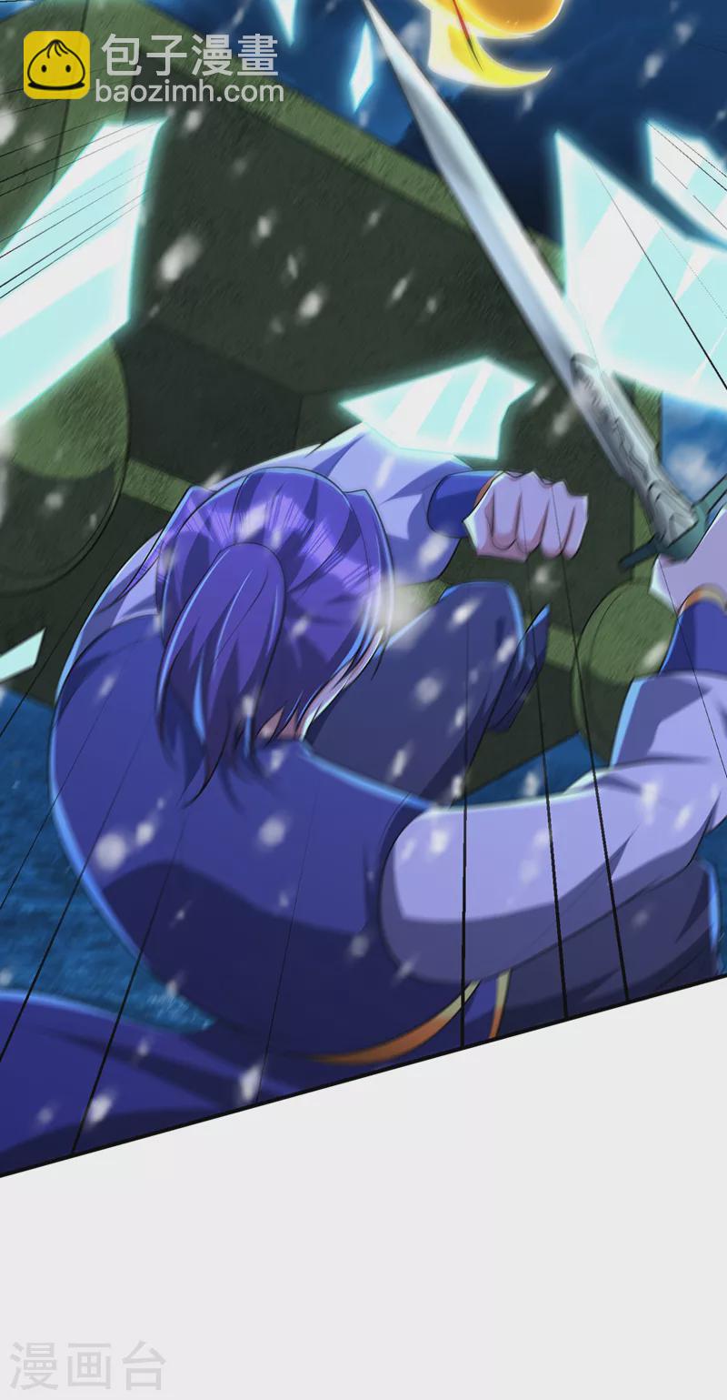 妖者爲王 - 第296話 情傷最高境界！ - 7