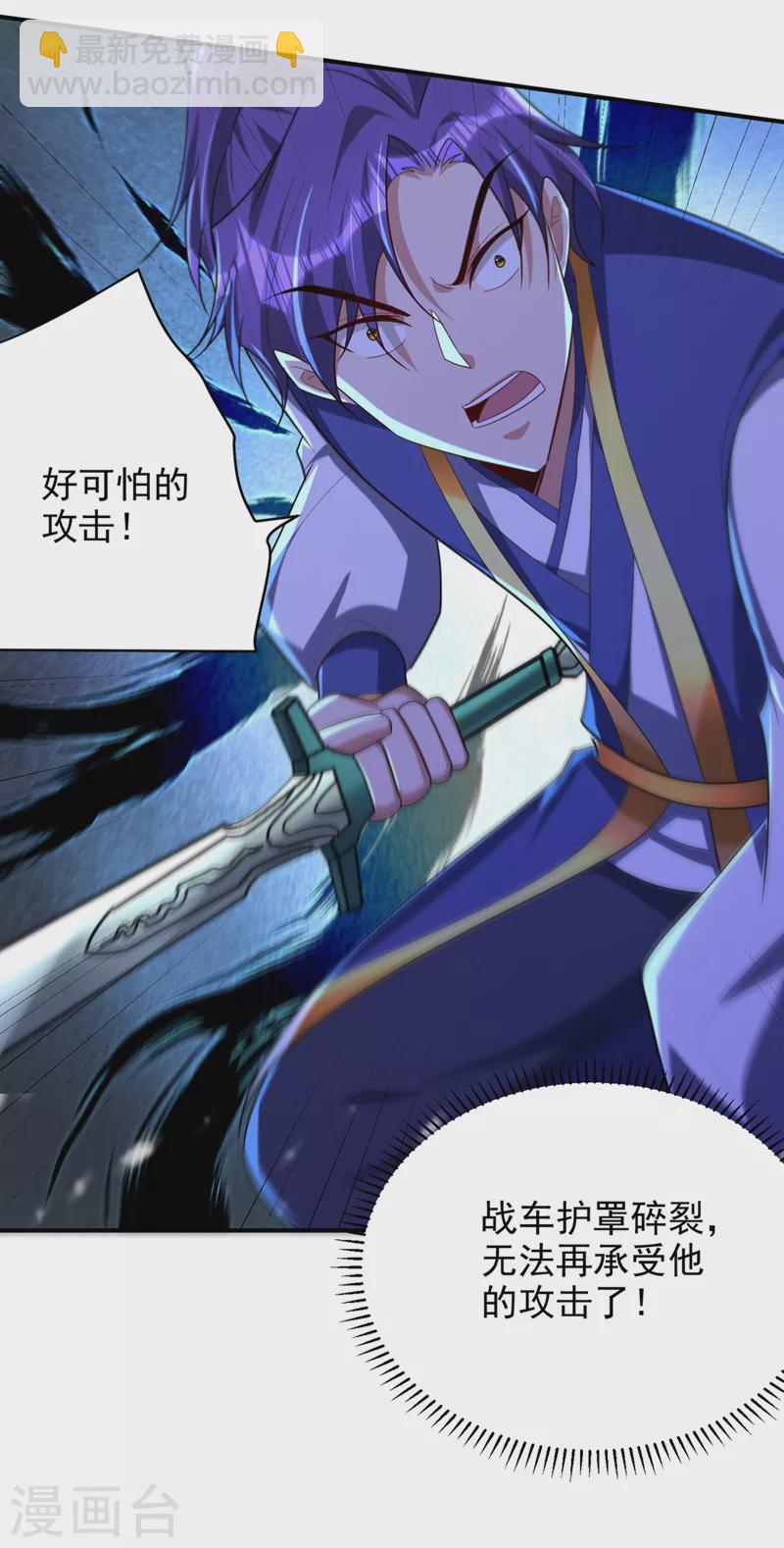 妖者爲王 - 第296話 情傷最高境界！ - 1