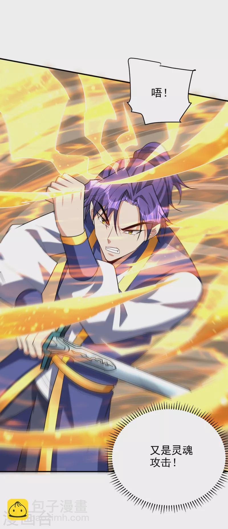 妖者爲王 - 第296話 情傷最高境界！ - 3