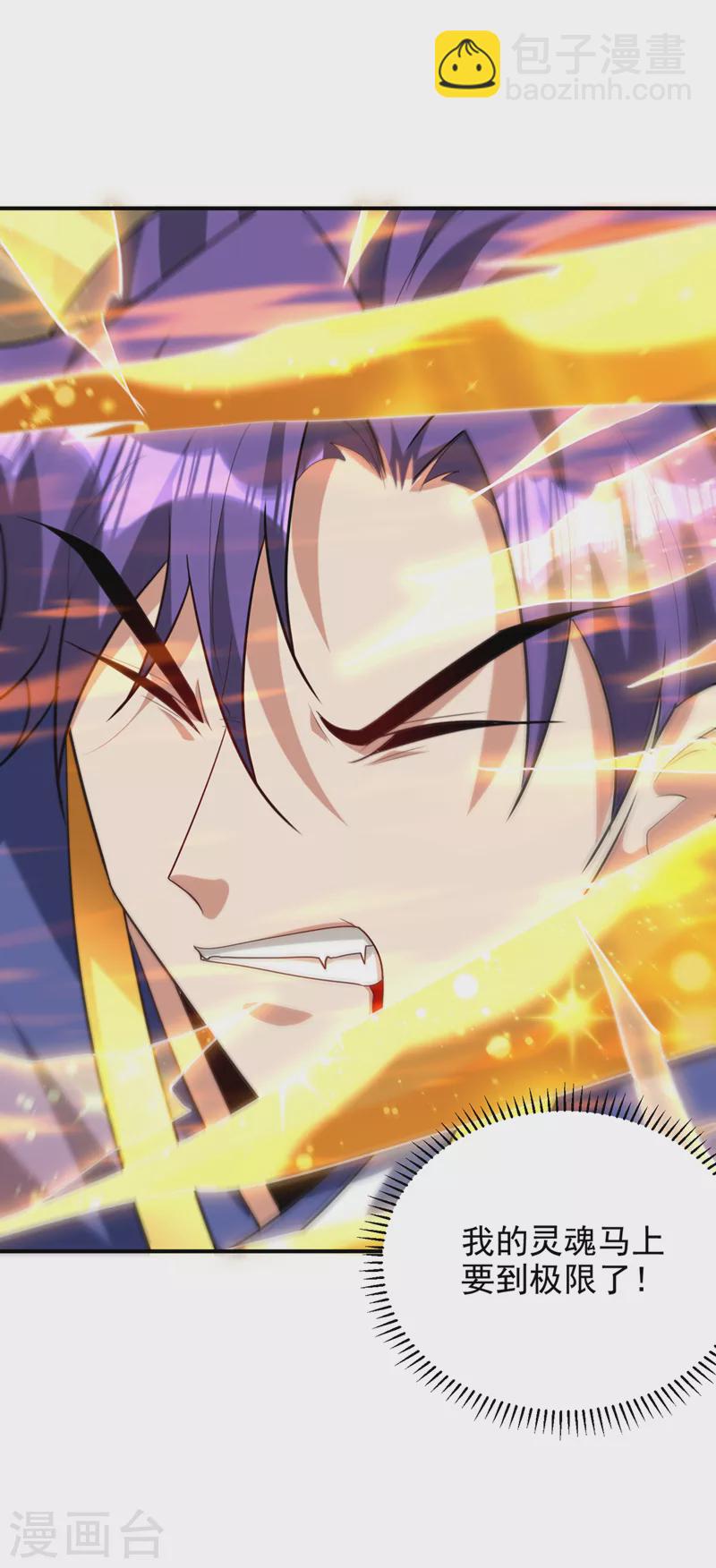 妖者爲王 - 第296話 情傷最高境界！ - 4