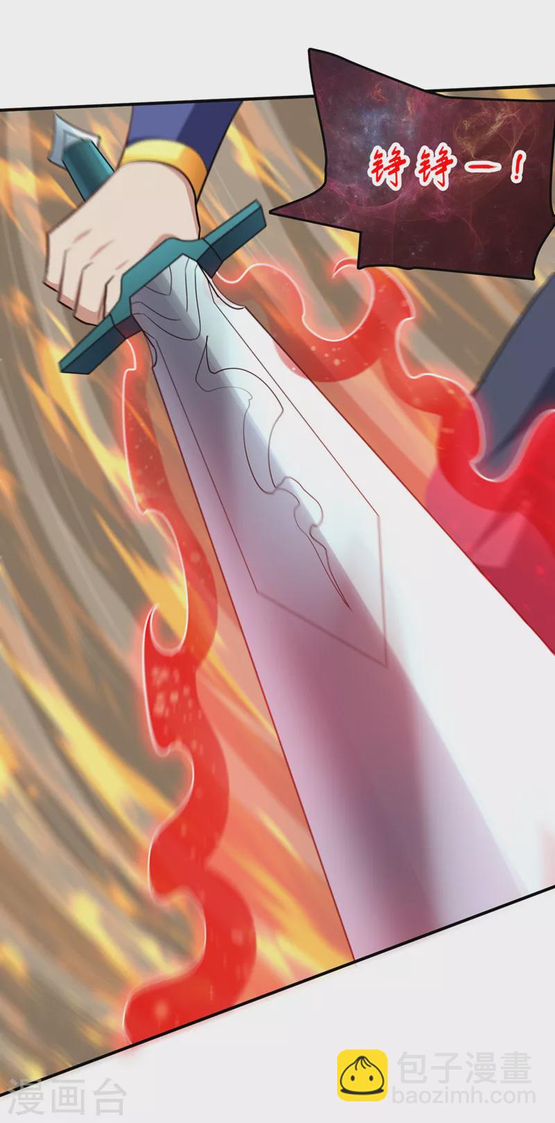 妖者爲王 - 第296話 情傷最高境界！ - 5