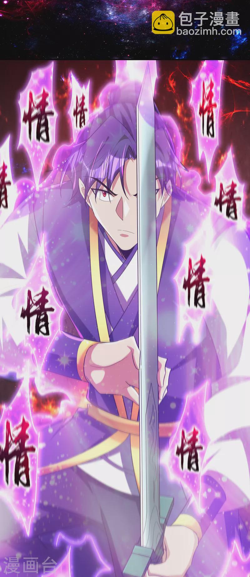 妖者爲王 - 第296話 情傷最高境界！ - 3