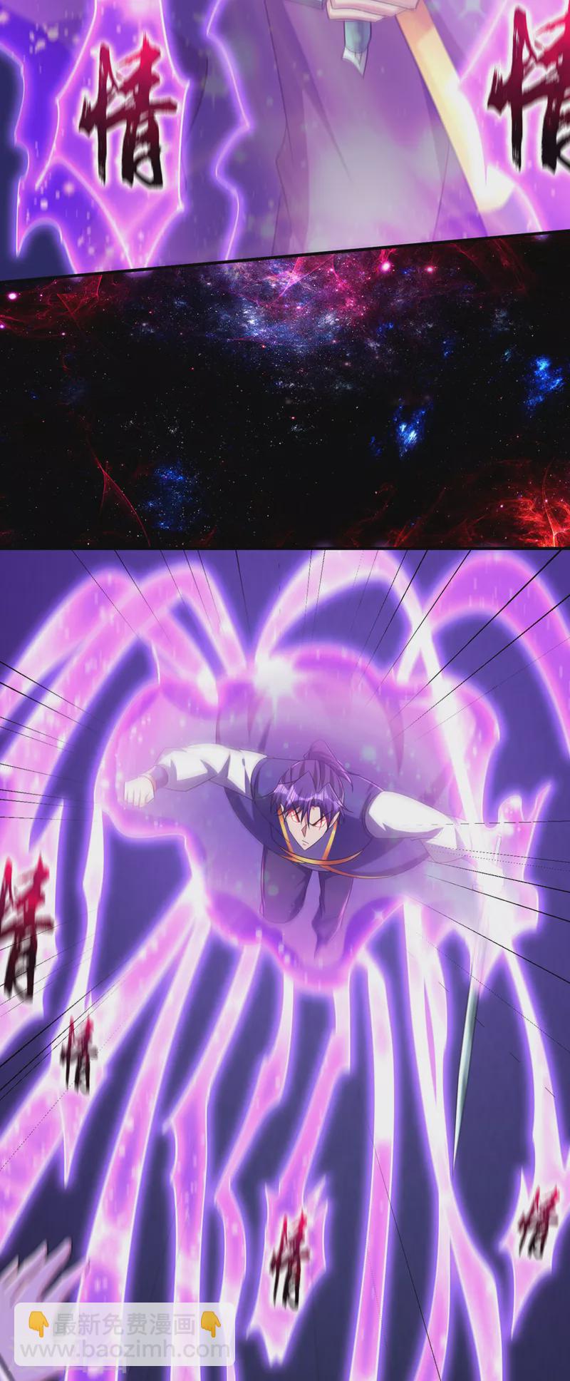 妖者爲王 - 第296話 情傷最高境界！ - 4