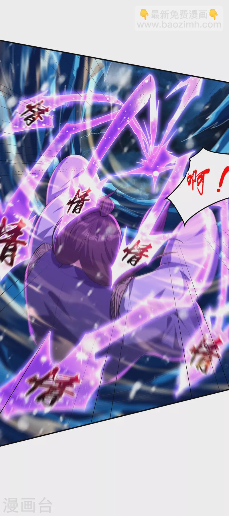 妖者爲王 - 第296話 情傷最高境界！ - 6