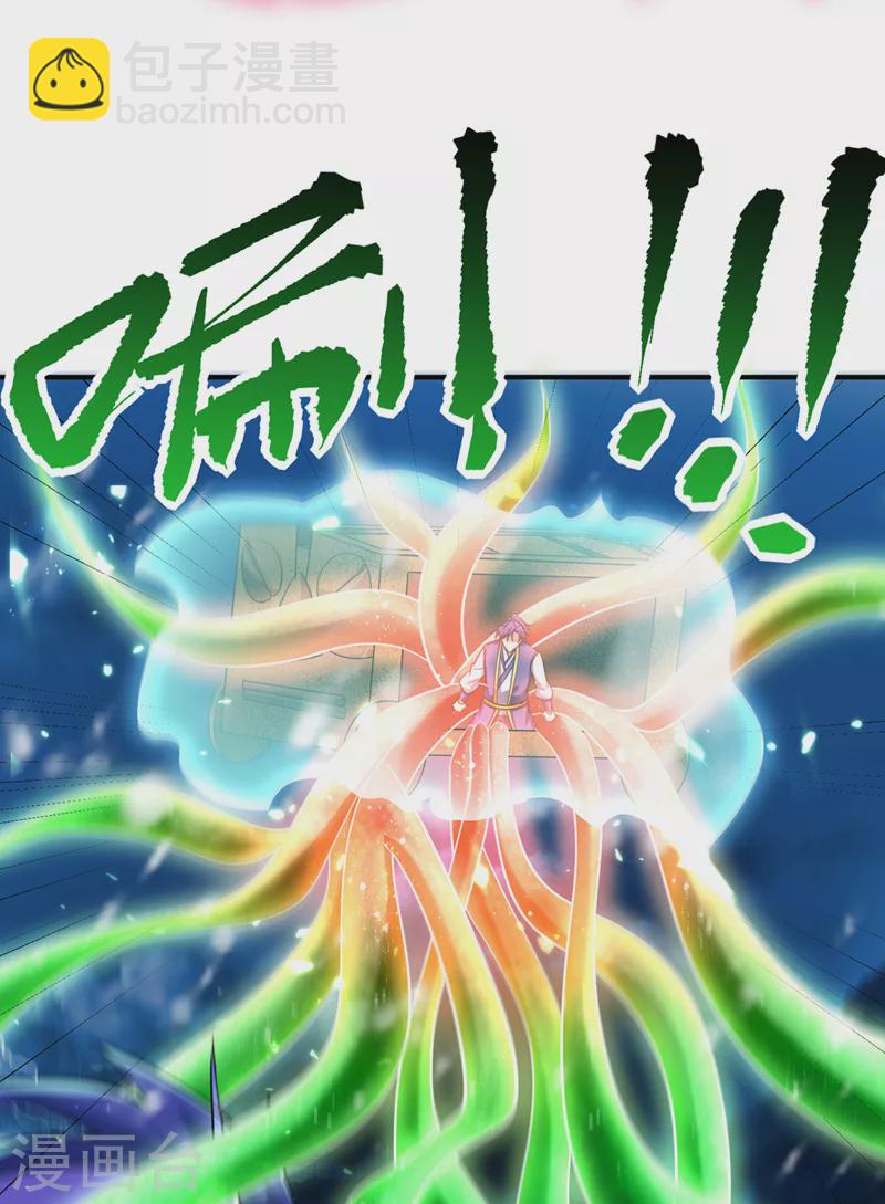 妖者爲王 - 第296話 情傷最高境界！ - 3