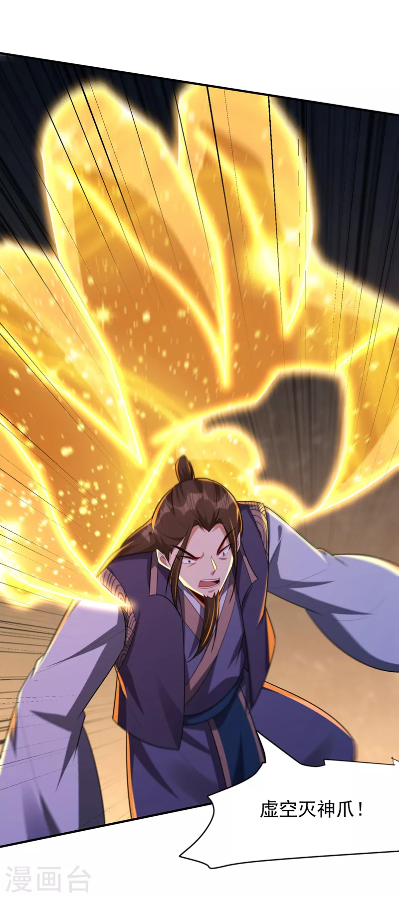 妖者爲王 - 第296話 情傷最高境界！ - 5