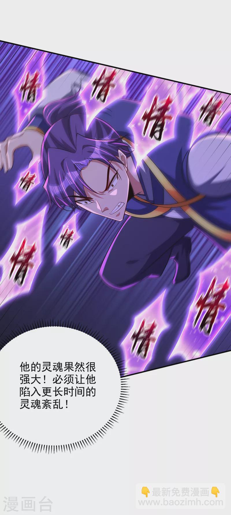 妖者爲王 - 第296話 情傷最高境界！ - 7