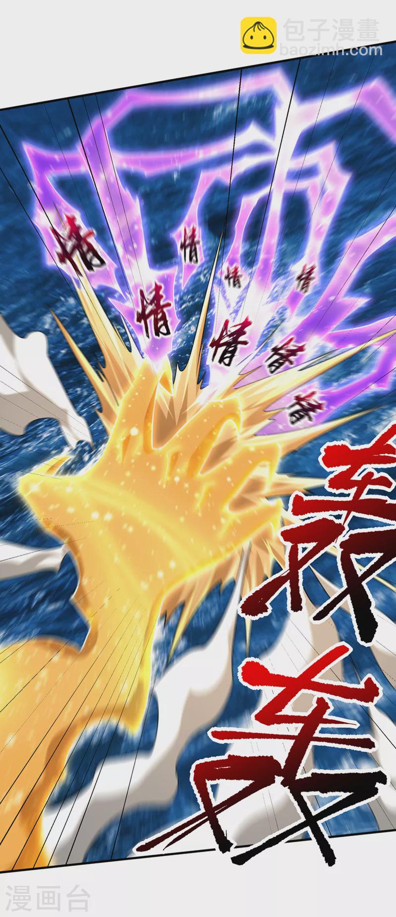 妖者爲王 - 第296話 情傷最高境界！ - 2