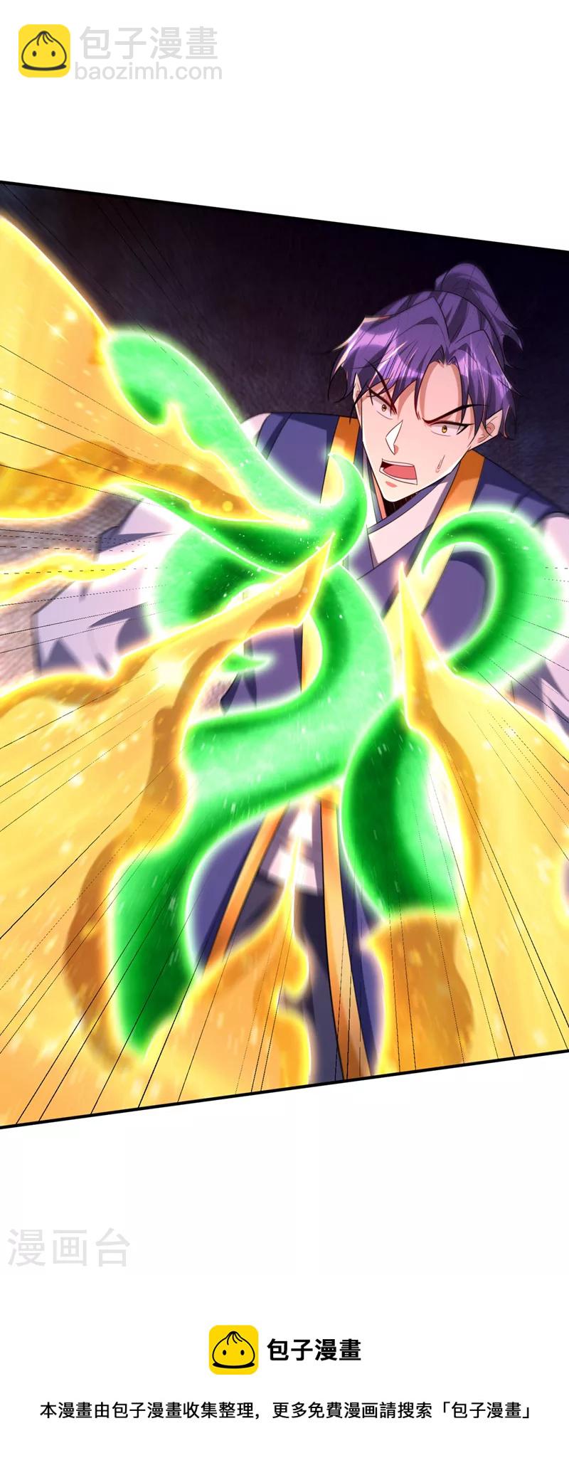 妖者爲王 - 第296話 情傷最高境界！ - 3