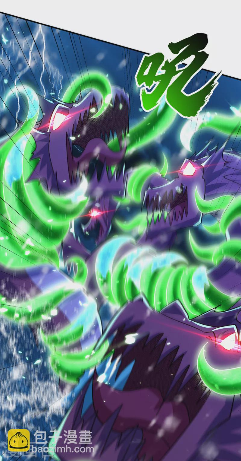 妖者爲王 - 第296話 情傷最高境界！ - 5