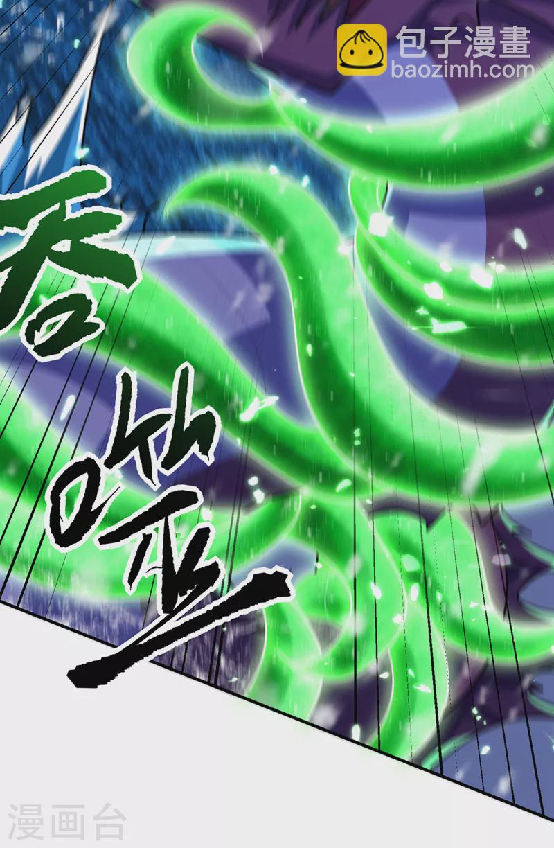 妖者爲王 - 第296話 情傷最高境界！ - 6