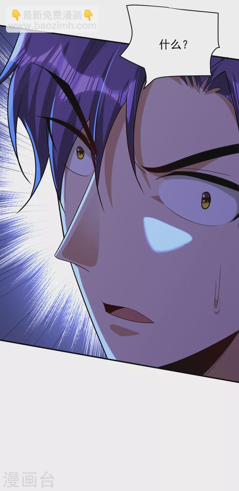 妖者爲王 - 第296話 情傷最高境界！ - 2