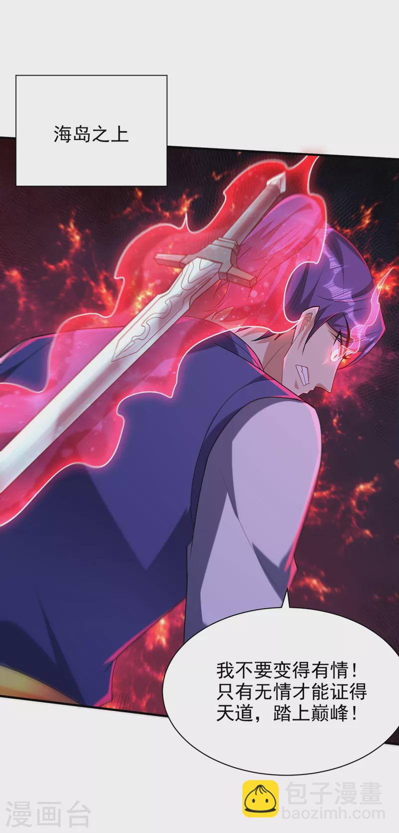 妖者爲王 - 第298話 放開！否則殺了你！ - 4