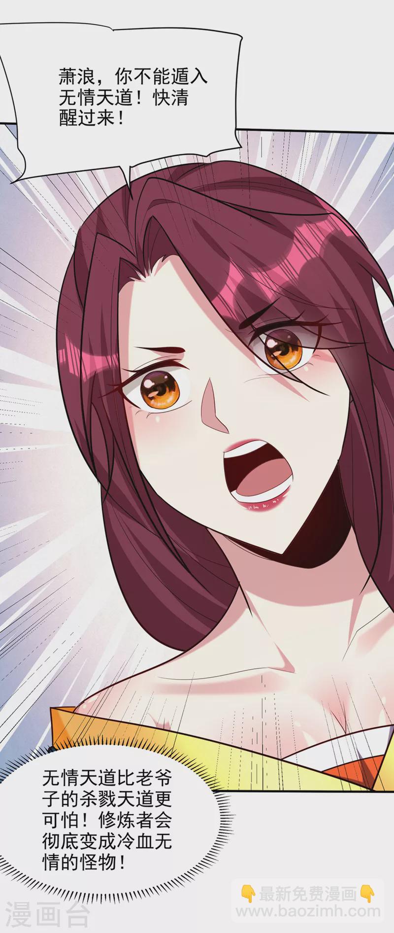 妖者爲王 - 第298話 放開！否則殺了你！ - 1