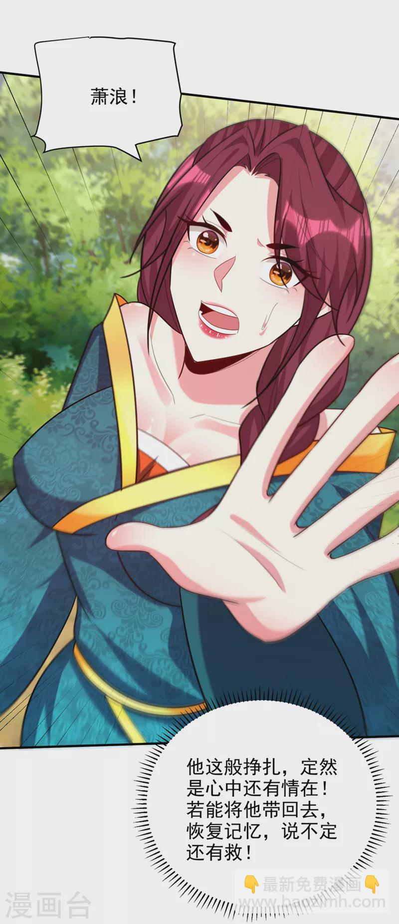 妖者爲王 - 第298話 放開！否則殺了你！ - 3