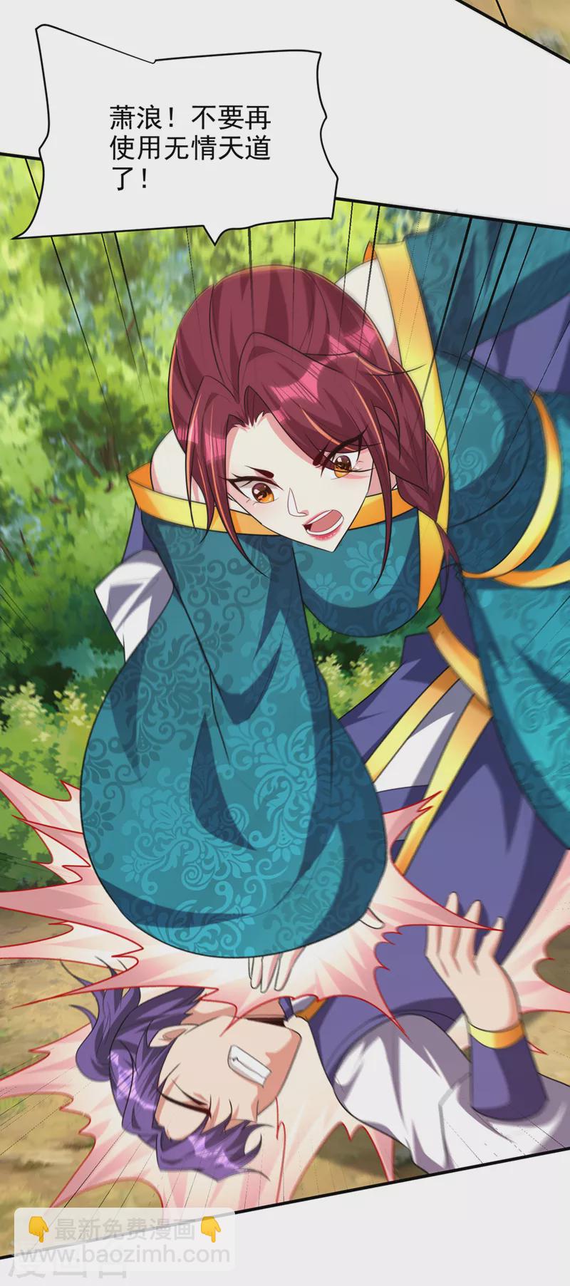 妖者爲王 - 第298話 放開！否則殺了你！ - 6