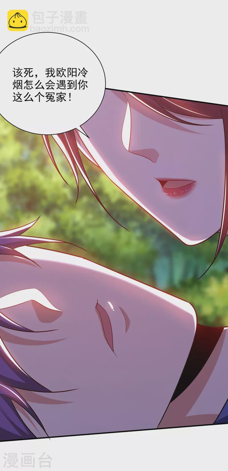 妖者爲王 - 第298話 放開！否則殺了你！ - 4