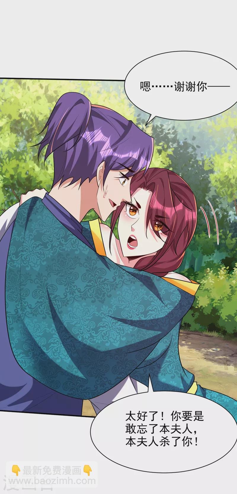 妖者爲王 - 第298話 放開！否則殺了你！ - 6