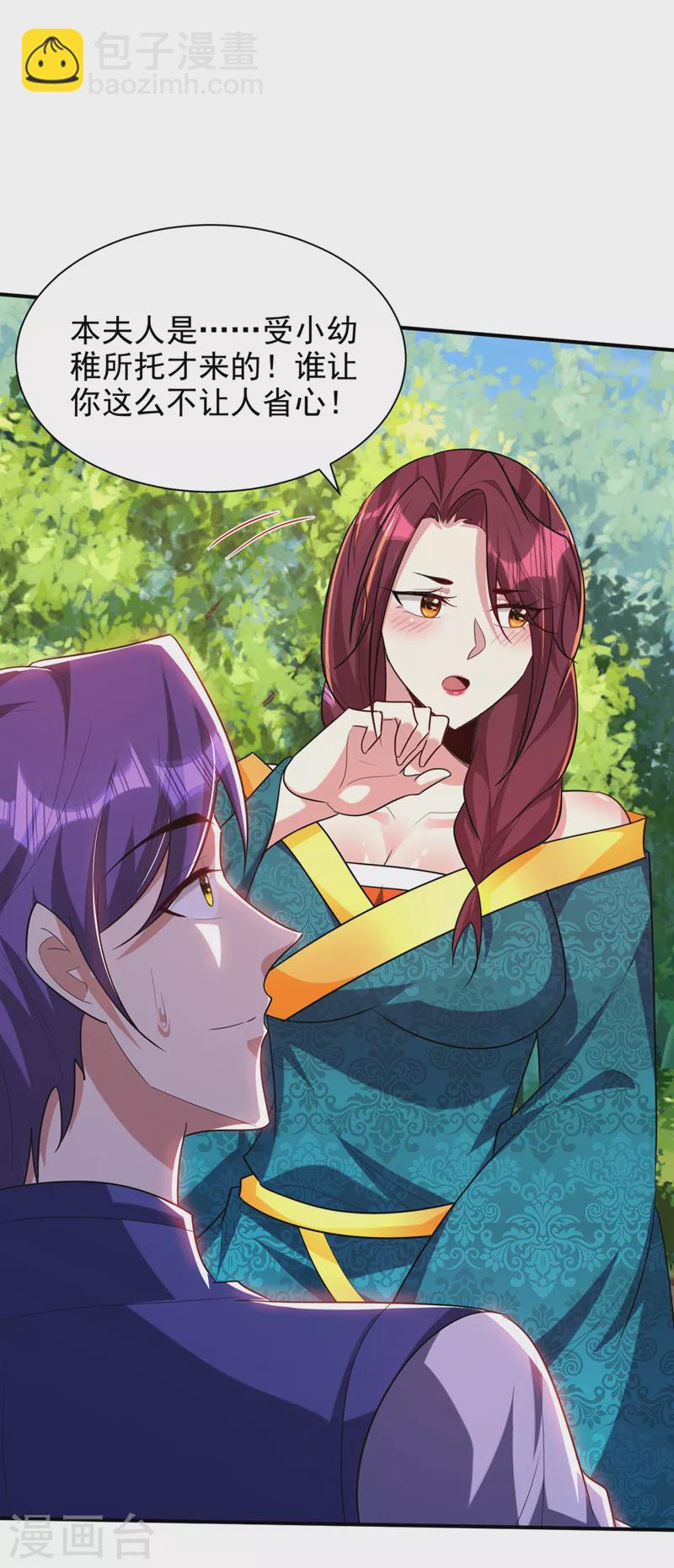 妖者爲王 - 第298話 放開！否則殺了你！ - 2