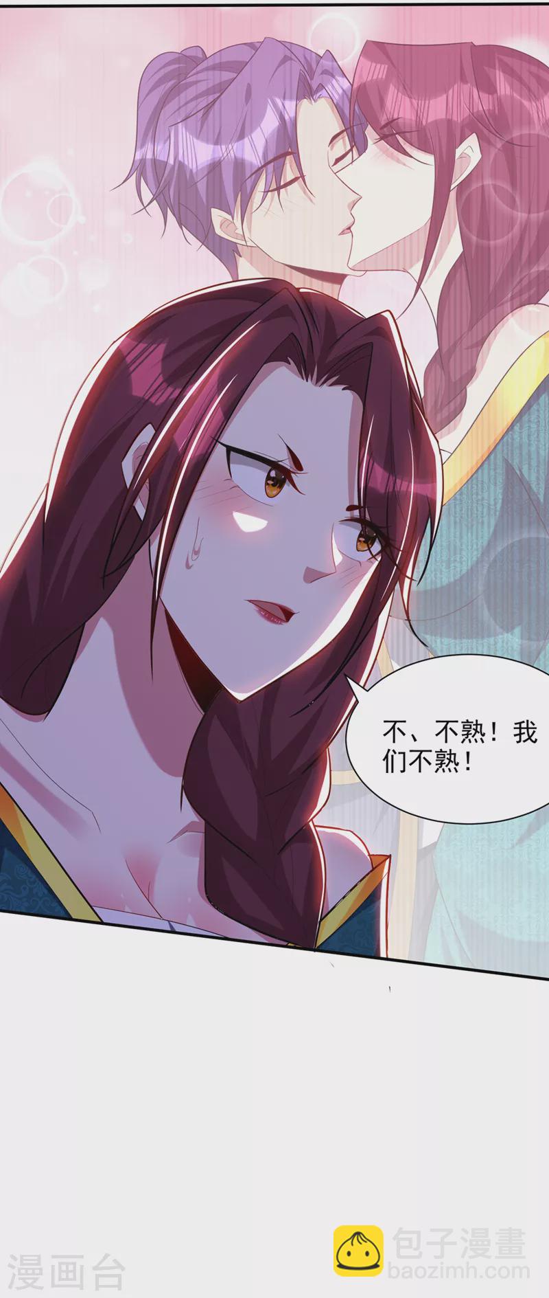 妖者爲王 - 第298話 放開！否則殺了你！ - 4