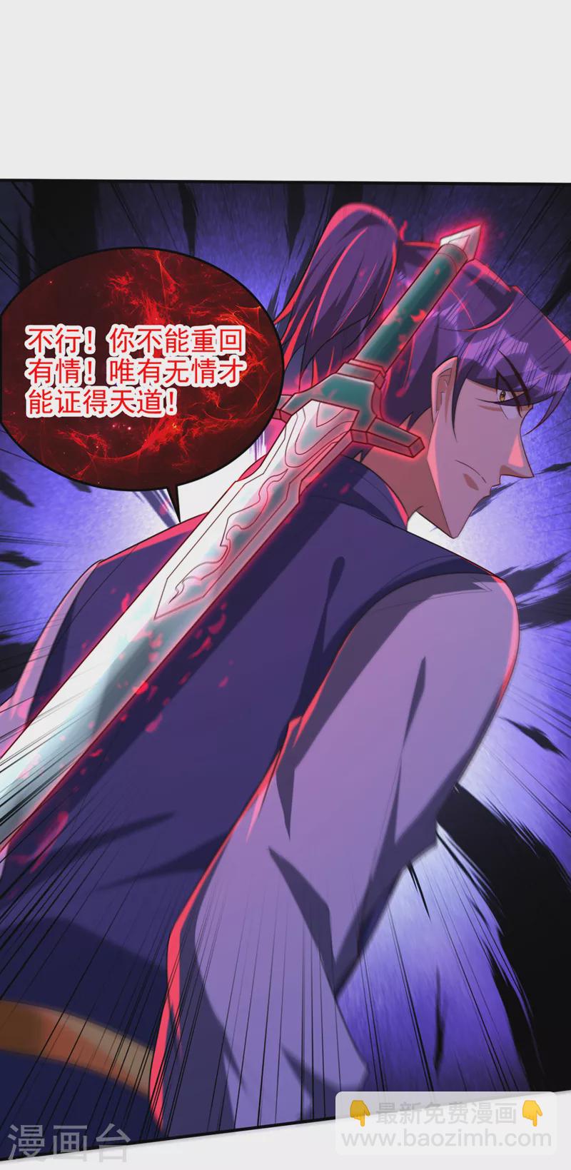 妖者爲王 - 第298話 放開！否則殺了你！ - 1