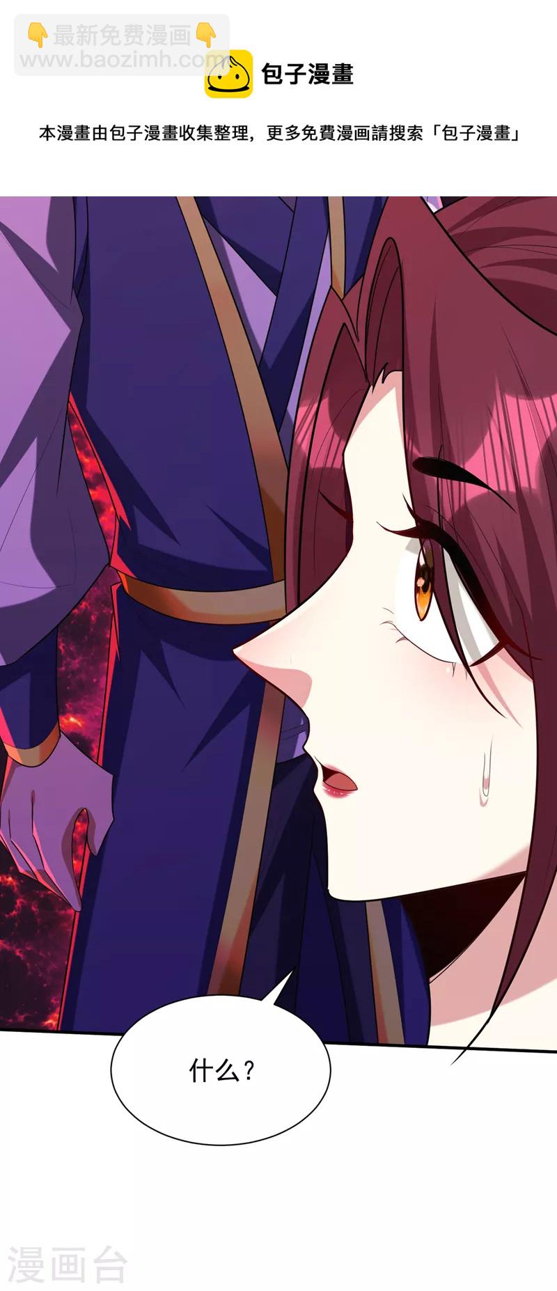 妖者爲王 - 第298話 放開！否則殺了你！ - 3