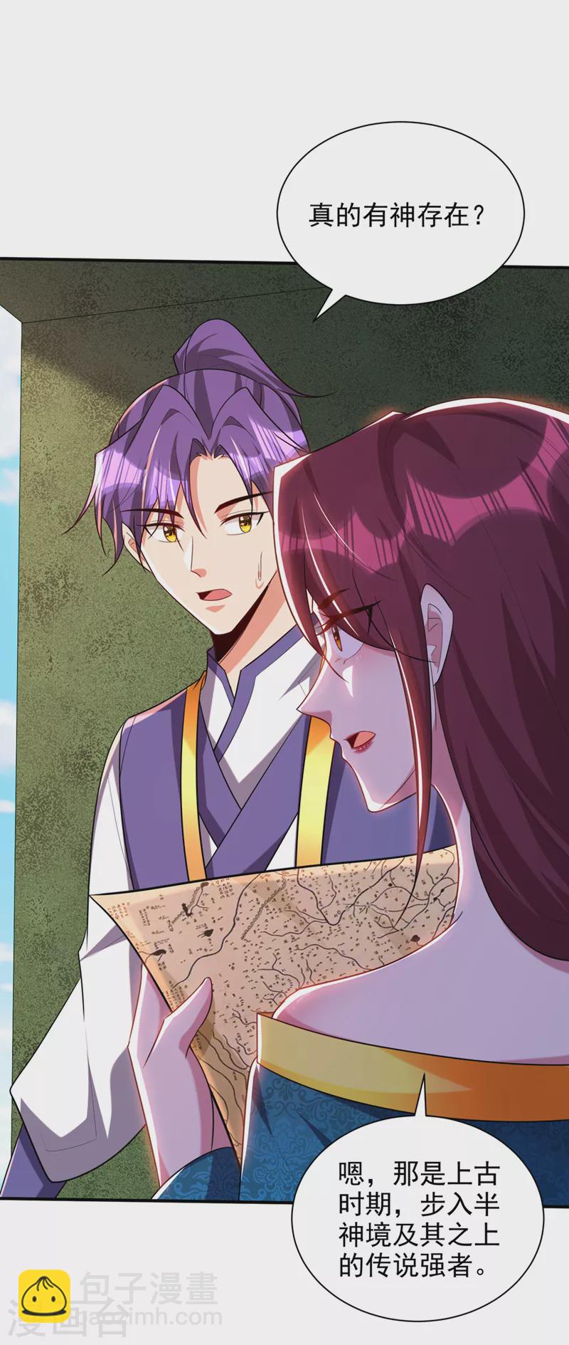 妖者爲王 - 第300話 那就是赤鱬獸？！ - 5