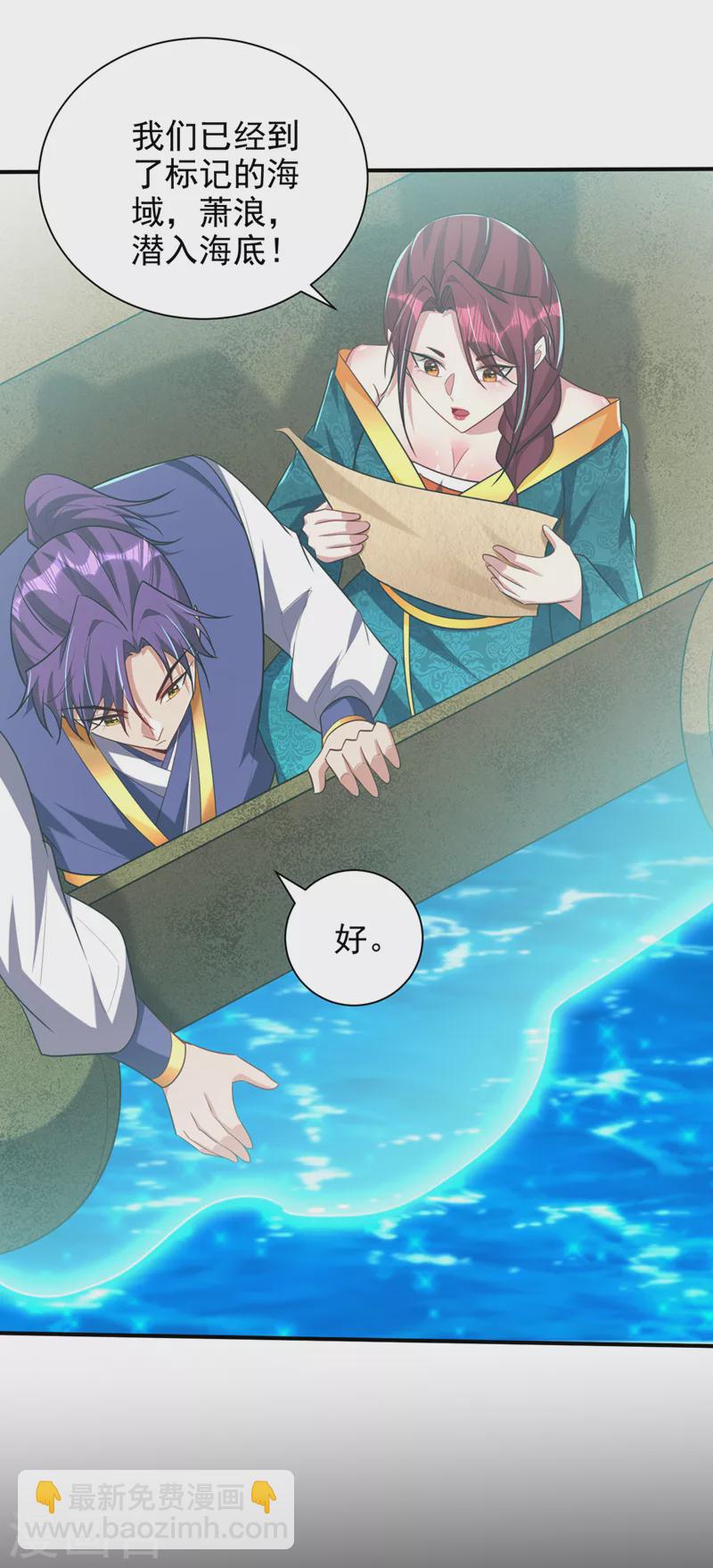 妖者爲王 - 第300話 那就是赤鱬獸？！ - 1