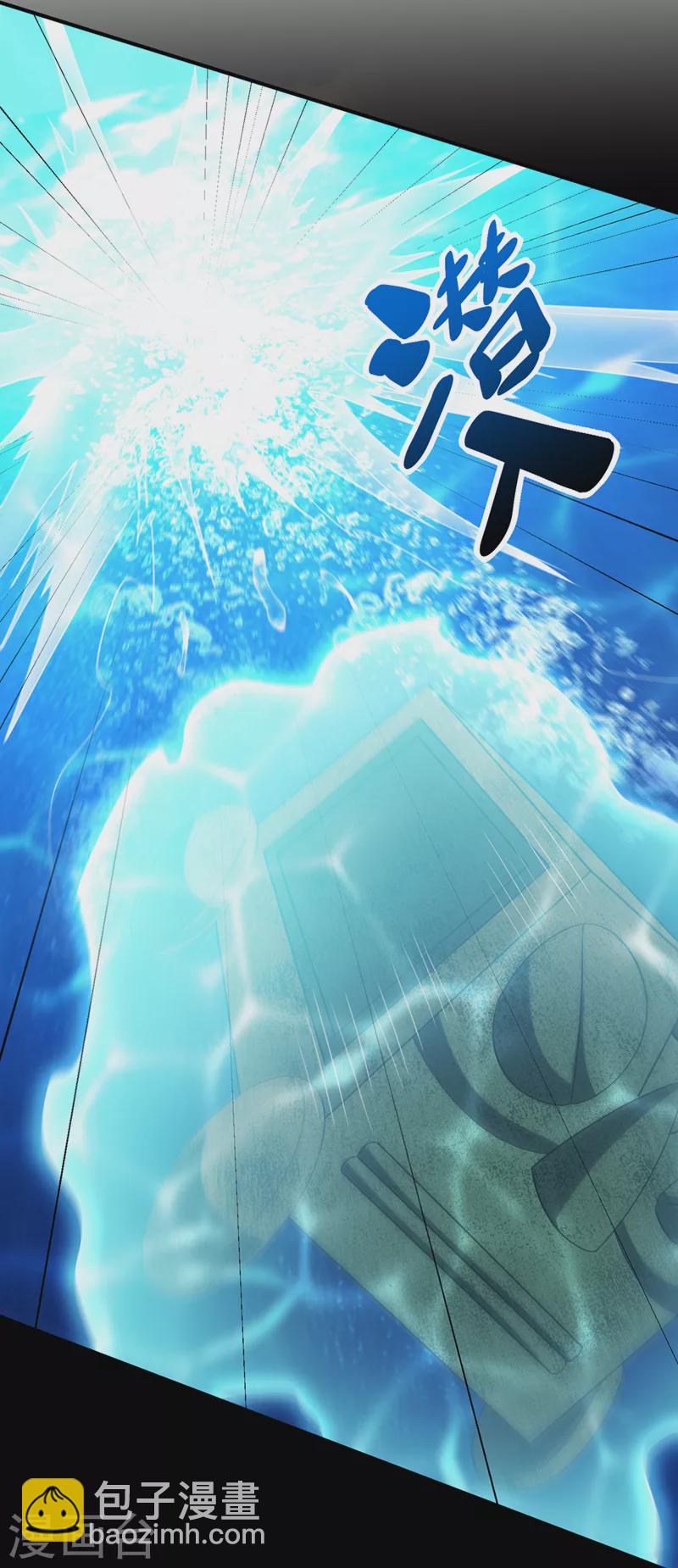 妖者爲王 - 第300話 那就是赤鱬獸？！ - 2