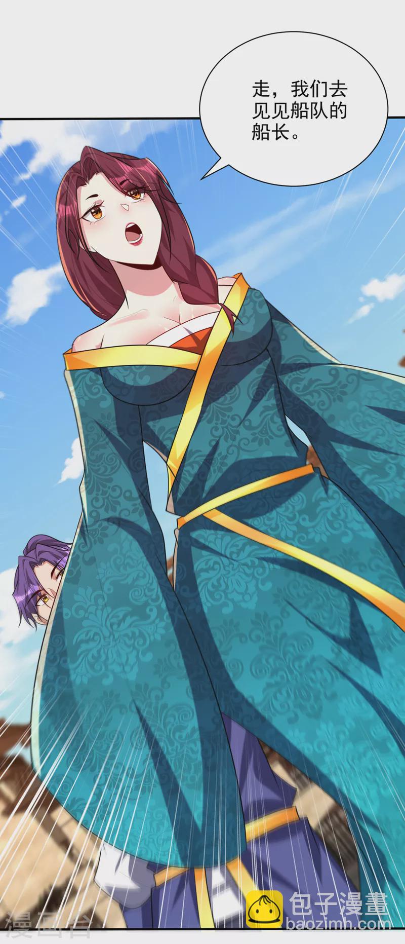 妖者爲王 - 第300話 那就是赤鱬獸？！ - 2