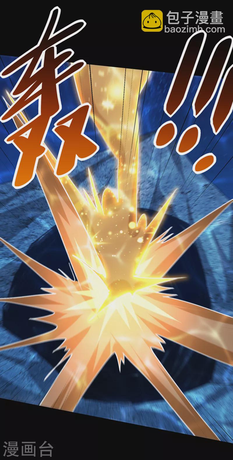 妖者爲王 - 第300話 那就是赤鱬獸？！ - 1