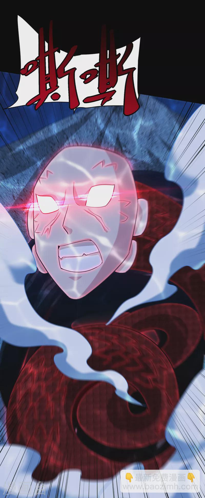 妖者爲王 - 第300話 那就是赤鱬獸？！ - 2