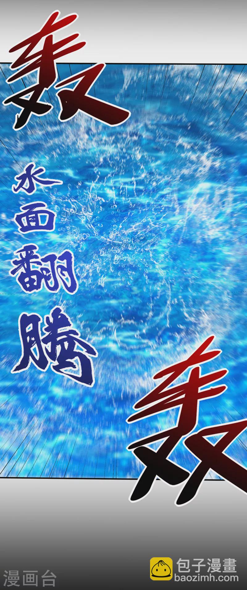 妖者爲王 - 第300話 那就是赤鱬獸？！ - 7