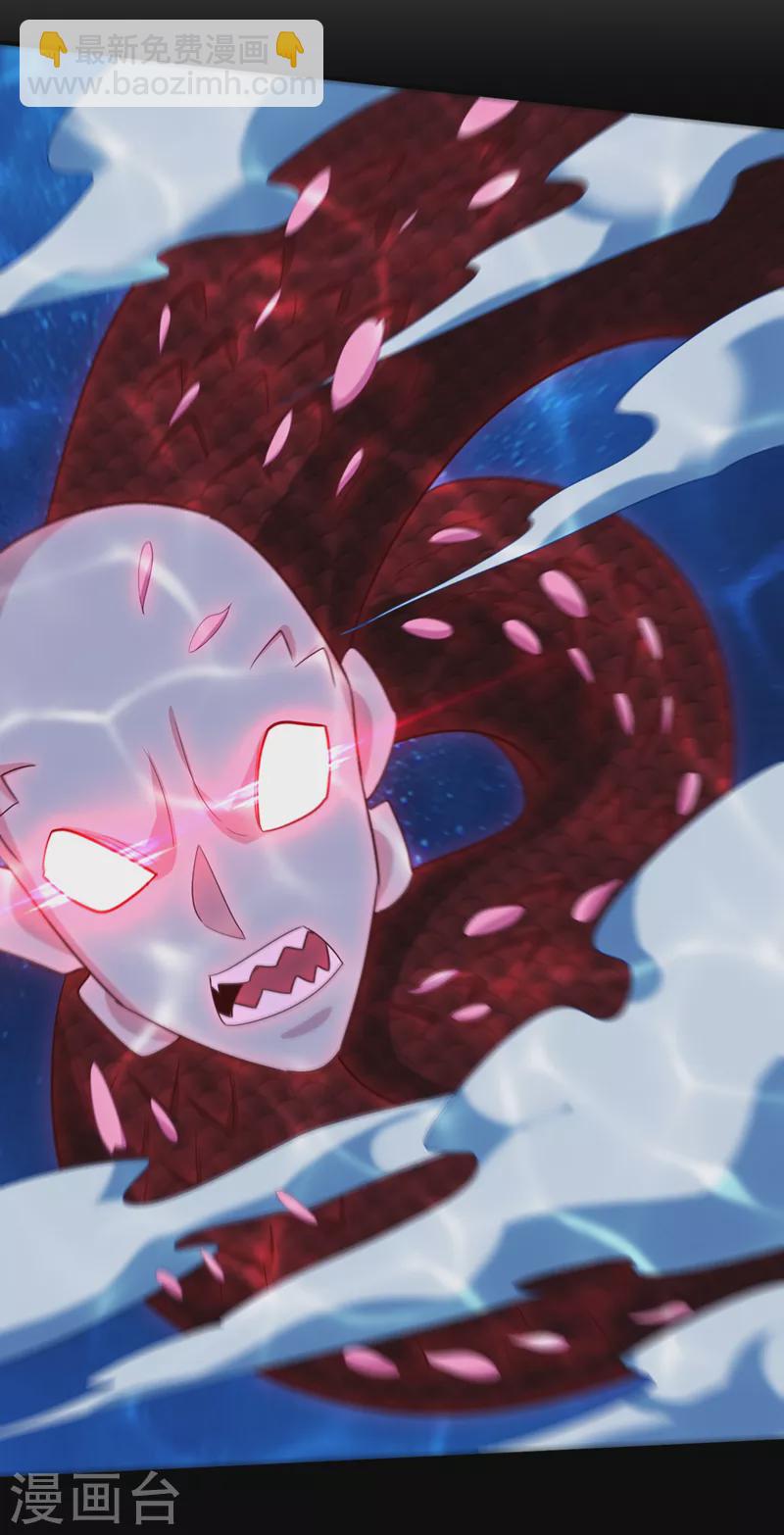 妖者爲王 - 第300話 那就是赤鱬獸？！ - 1