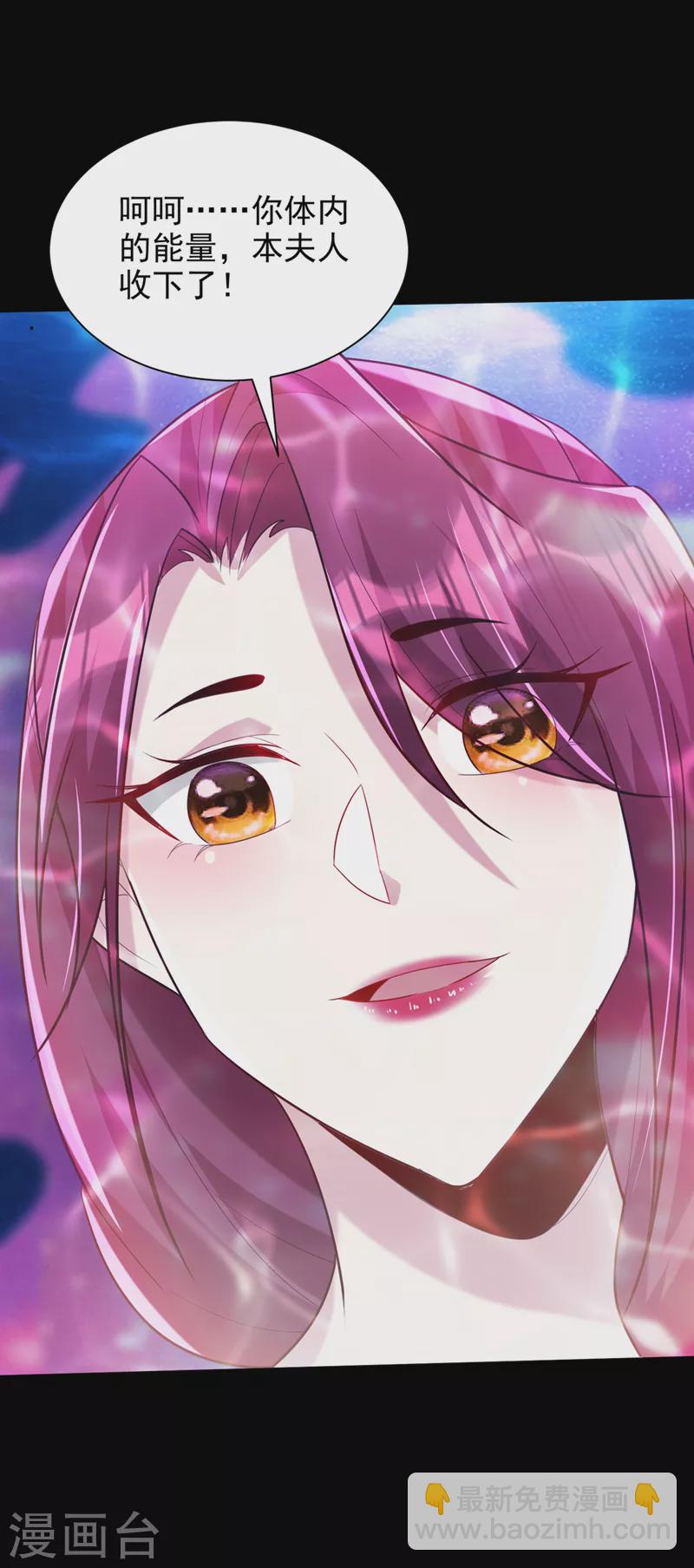 妖者爲王 - 第300話 那就是赤鱬獸？！ - 2