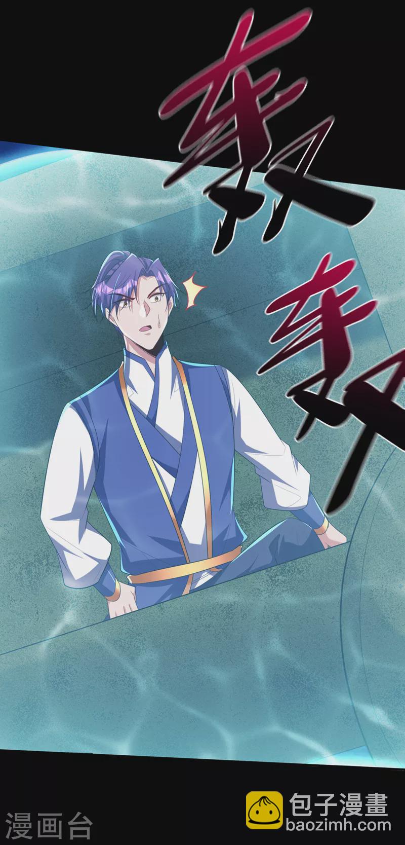 妖者爲王 - 第300話 那就是赤鱬獸？！ - 1