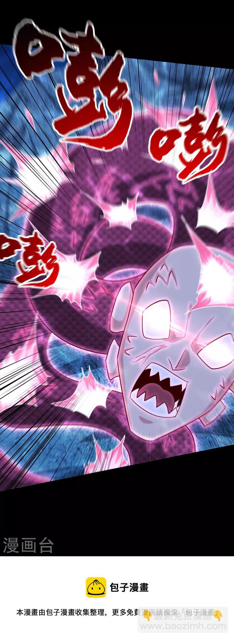 妖者爲王 - 第300話 那就是赤鱬獸？！ - 2